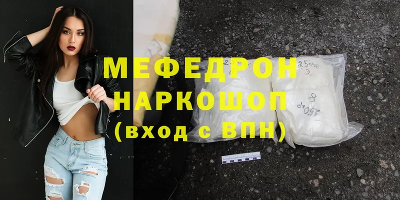 МЯУ-МЯУ mephedrone  Абинск 